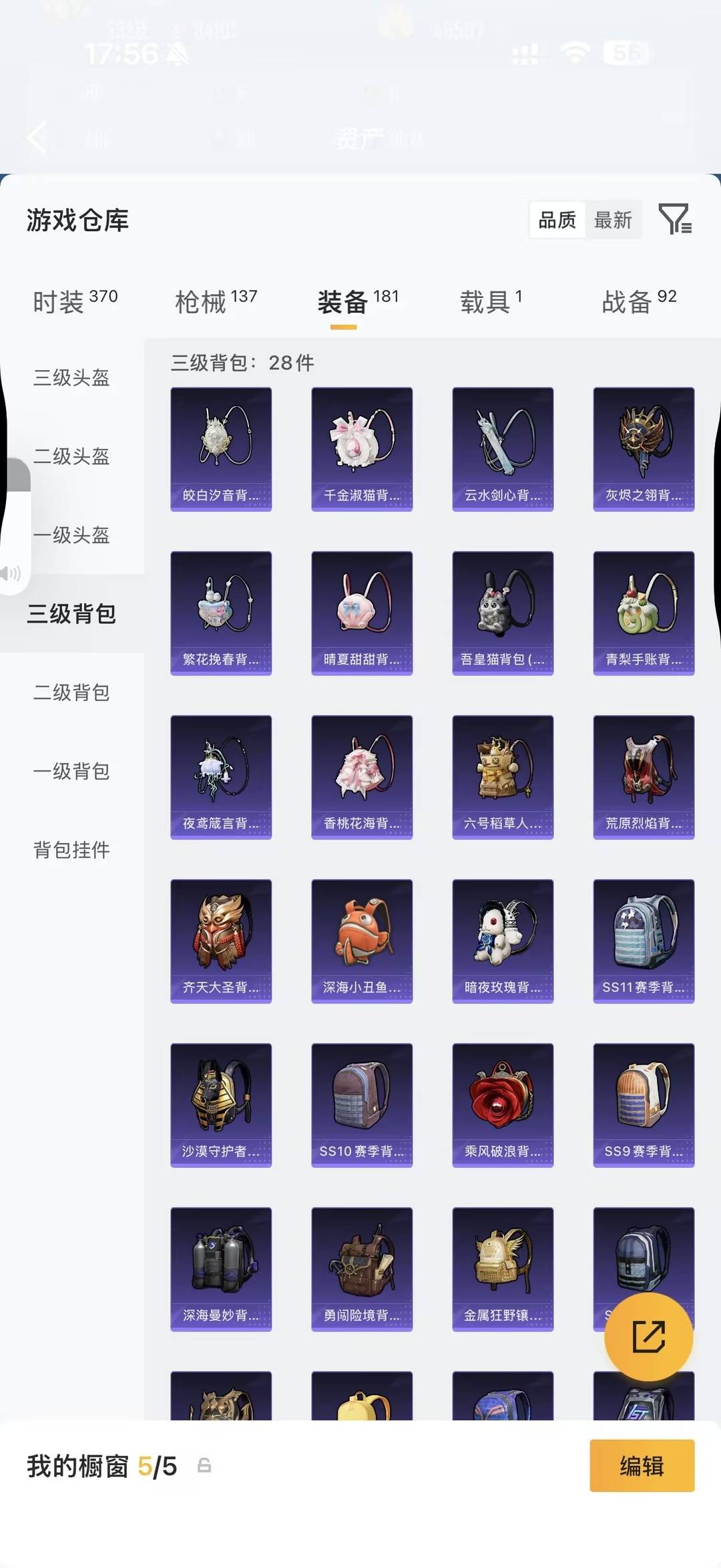 HPMMN4432353和平精英账号详情图23 HPMMN4432353和平精英账号详情图23