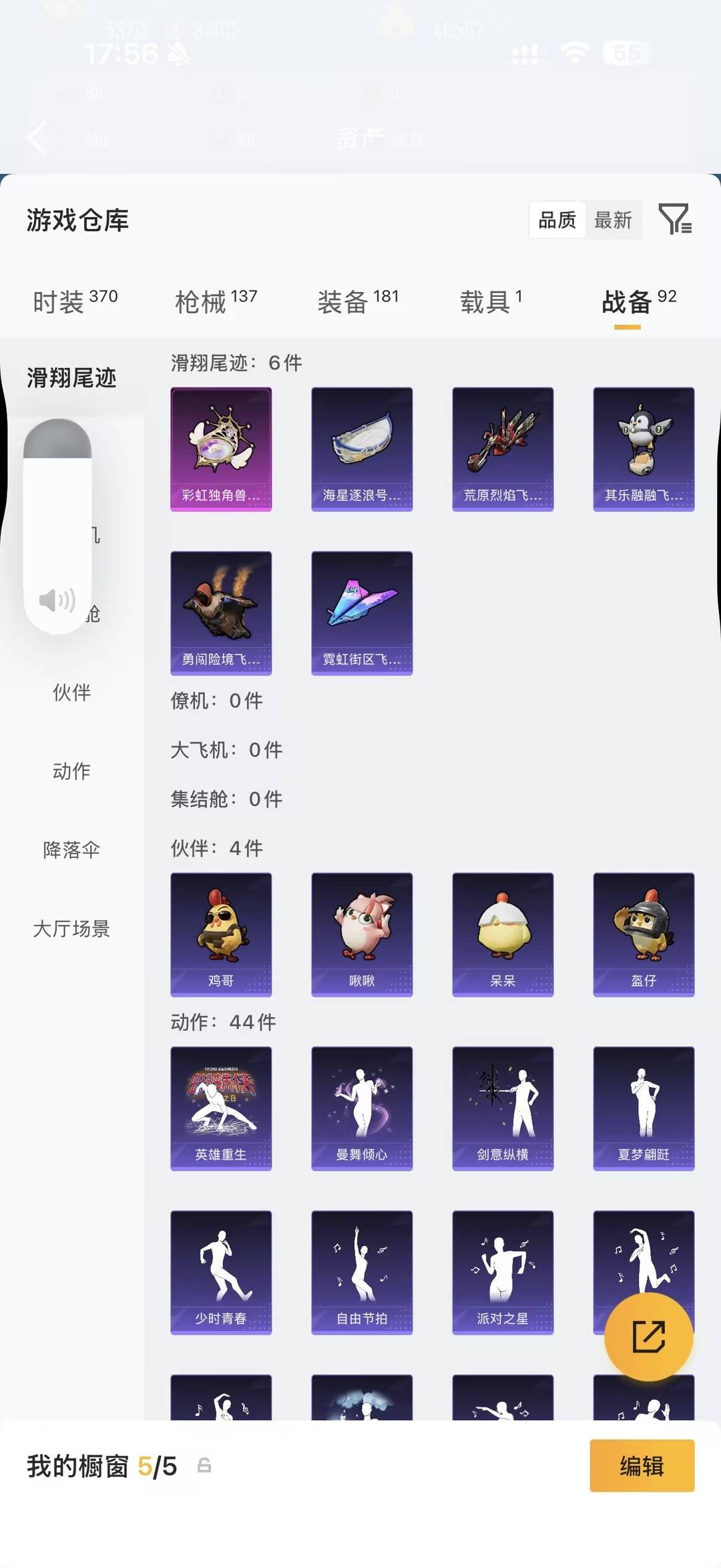 HPMMN4432353和平精英账号详情图25 HPMMN4432353和平精英账号详情图25