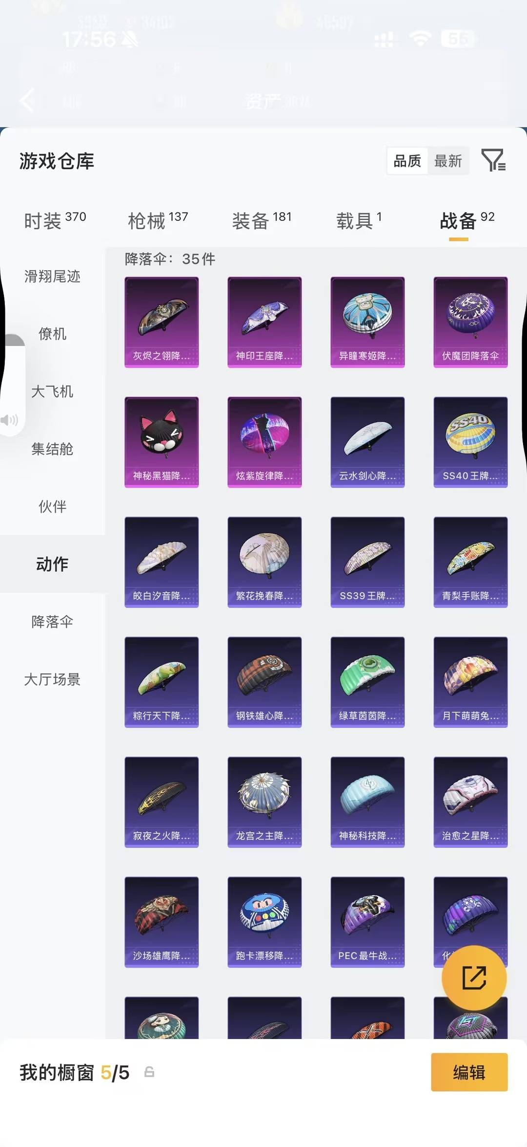 HPMMN4432353和平精英账号详情图26 HPMMN4432353和平精英账号详情图26