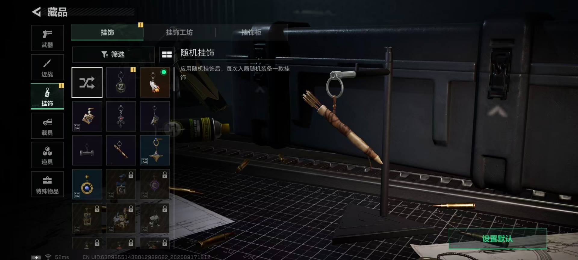 SJZQM4346306三角洲行动账号详情图8