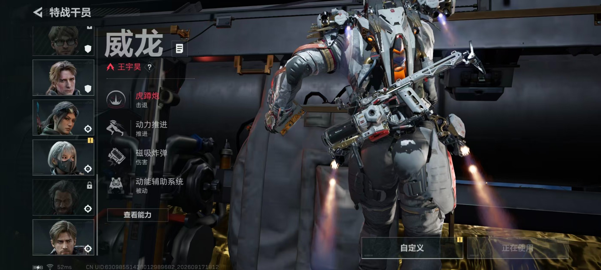 SJZQM4346306三角洲行动账号详情图15