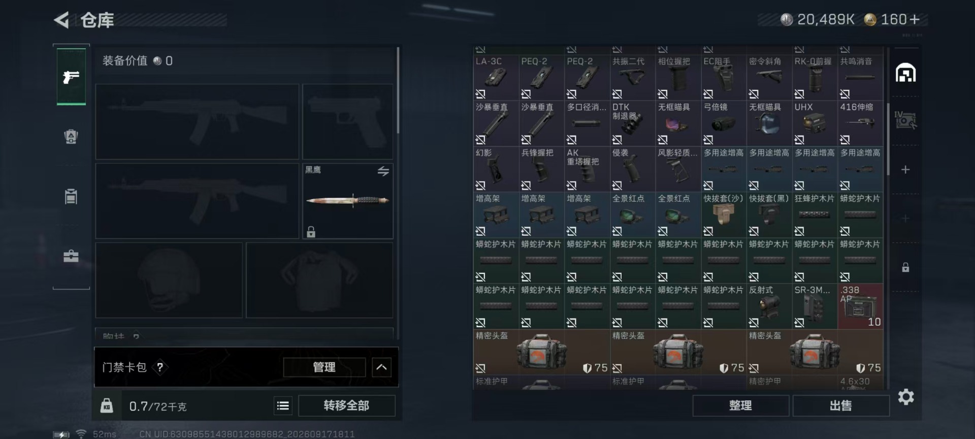 SJZQM4346306三角洲行动账号详情图22