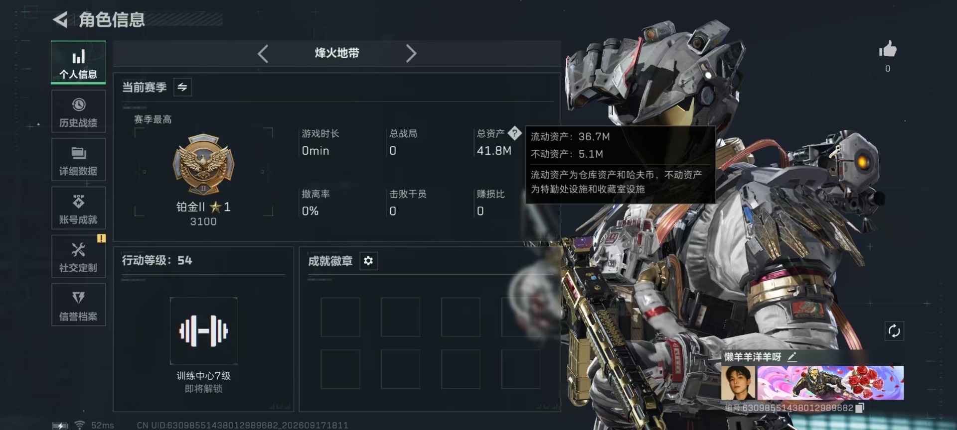 SJZQM4346306三角洲行动账号详情图27