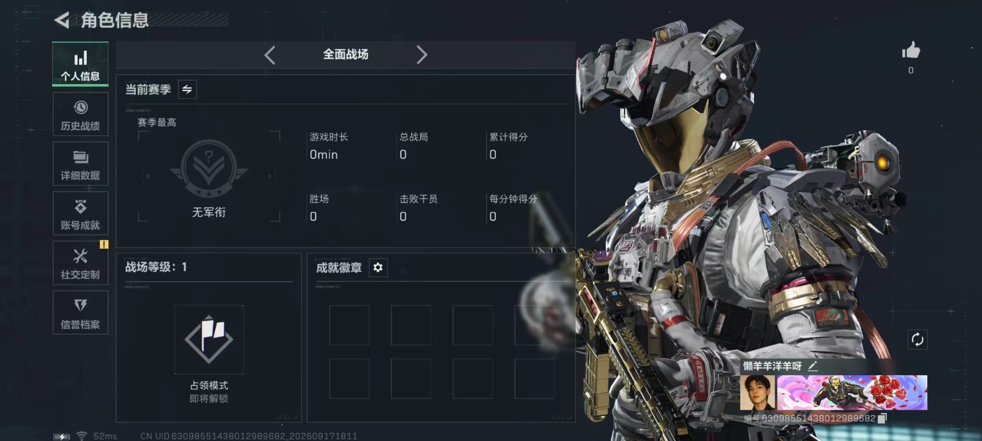 SJZQM4346306三角洲行动账号详情图26