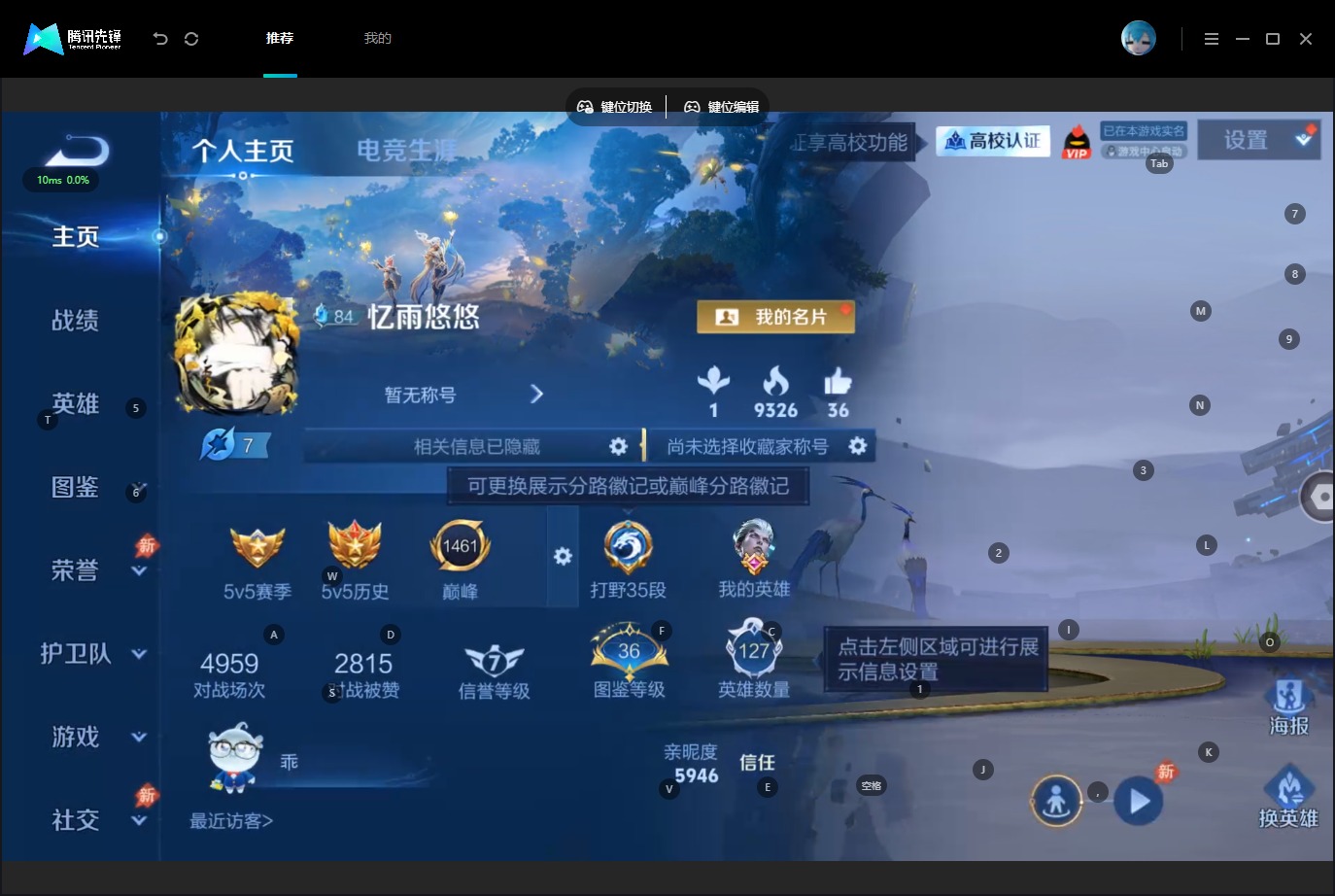 WZMMN4682046王者荣耀账号详情图5 WZMMN4682046王者荣耀账号详情图5