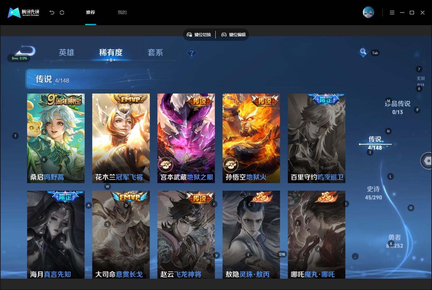 WZMMN4682046王者荣耀账号详情图8 WZMMN4682046王者荣耀账号详情图8