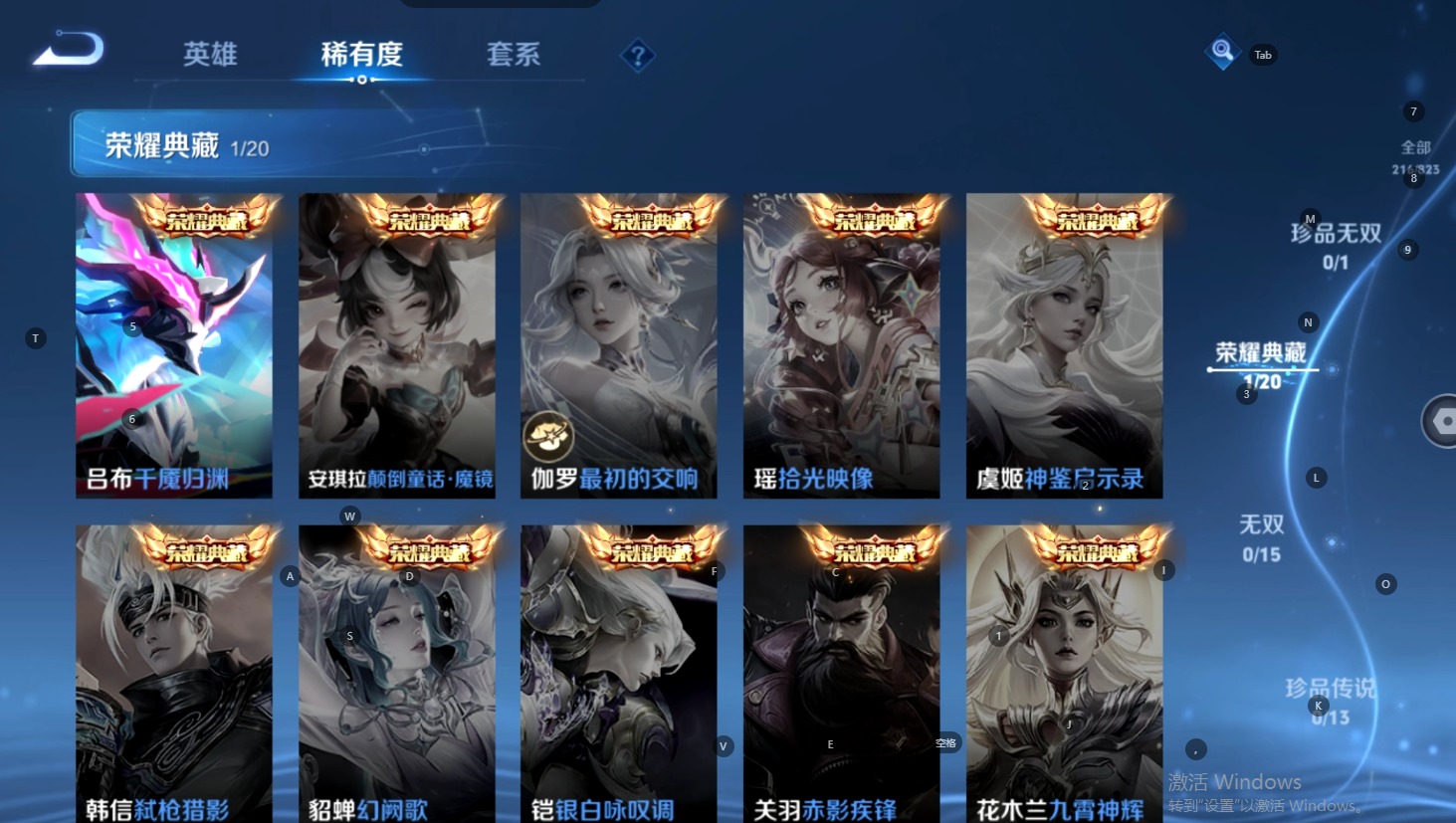 WZMMN4739115王者荣耀账号详情图8