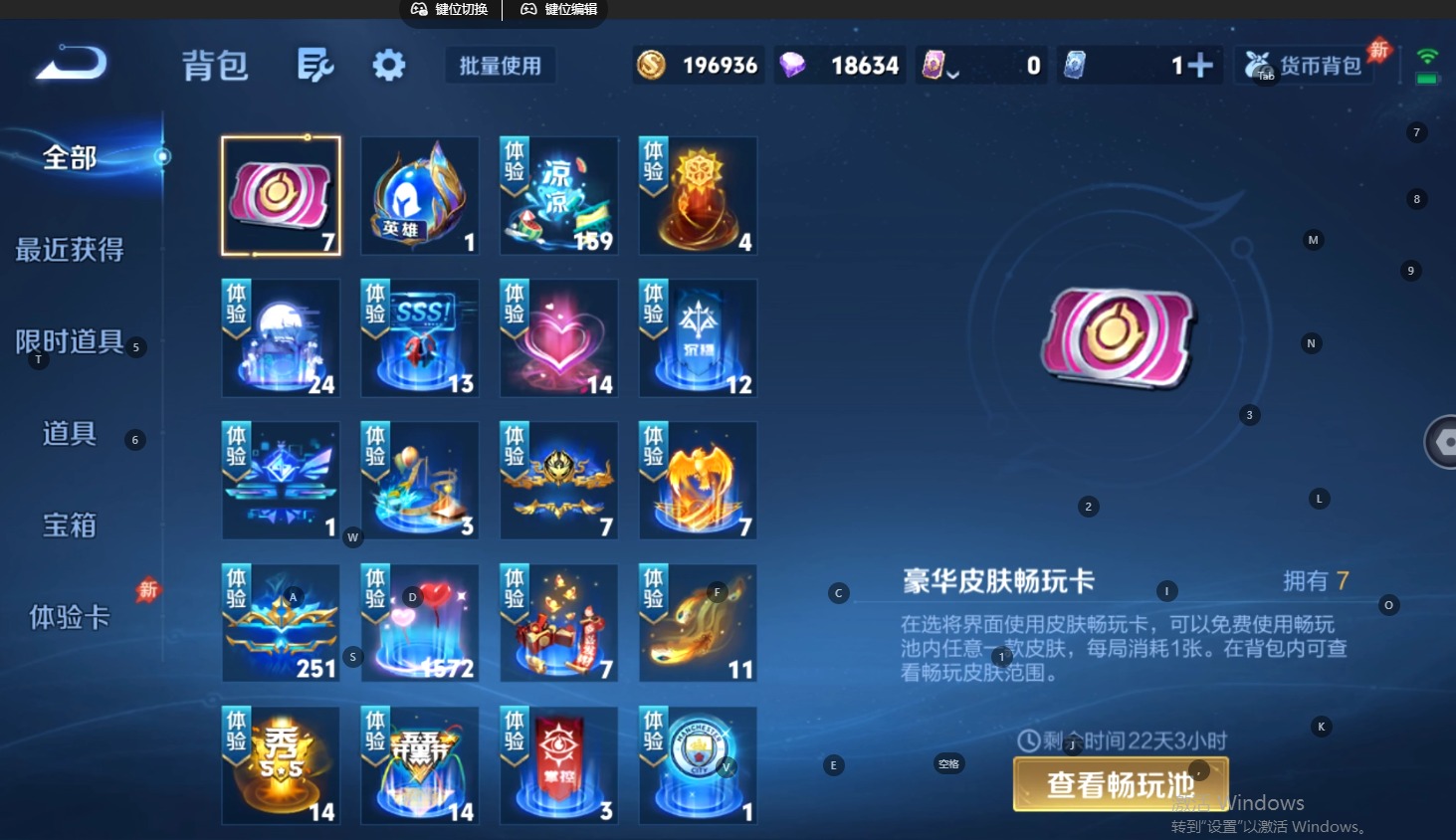WZMMN4739115王者荣耀账号详情图15