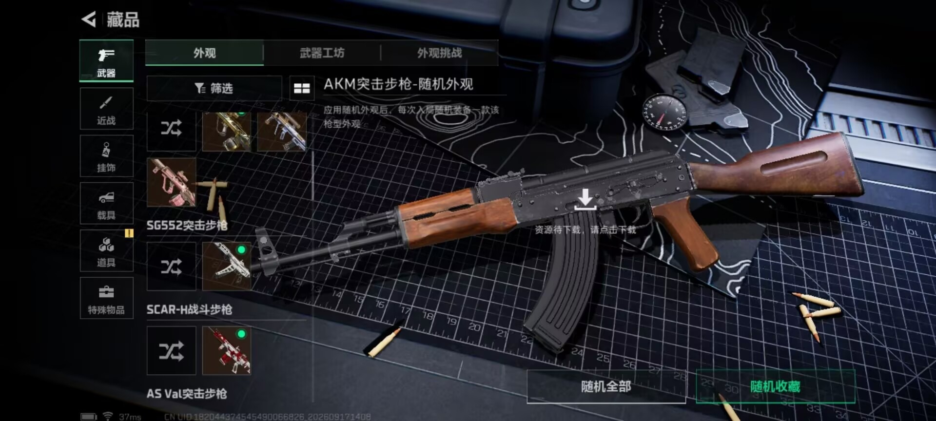 SJZMMN4343721三角洲行动账号详情图5 SJZMMN4343721三角洲行动账号详情图5