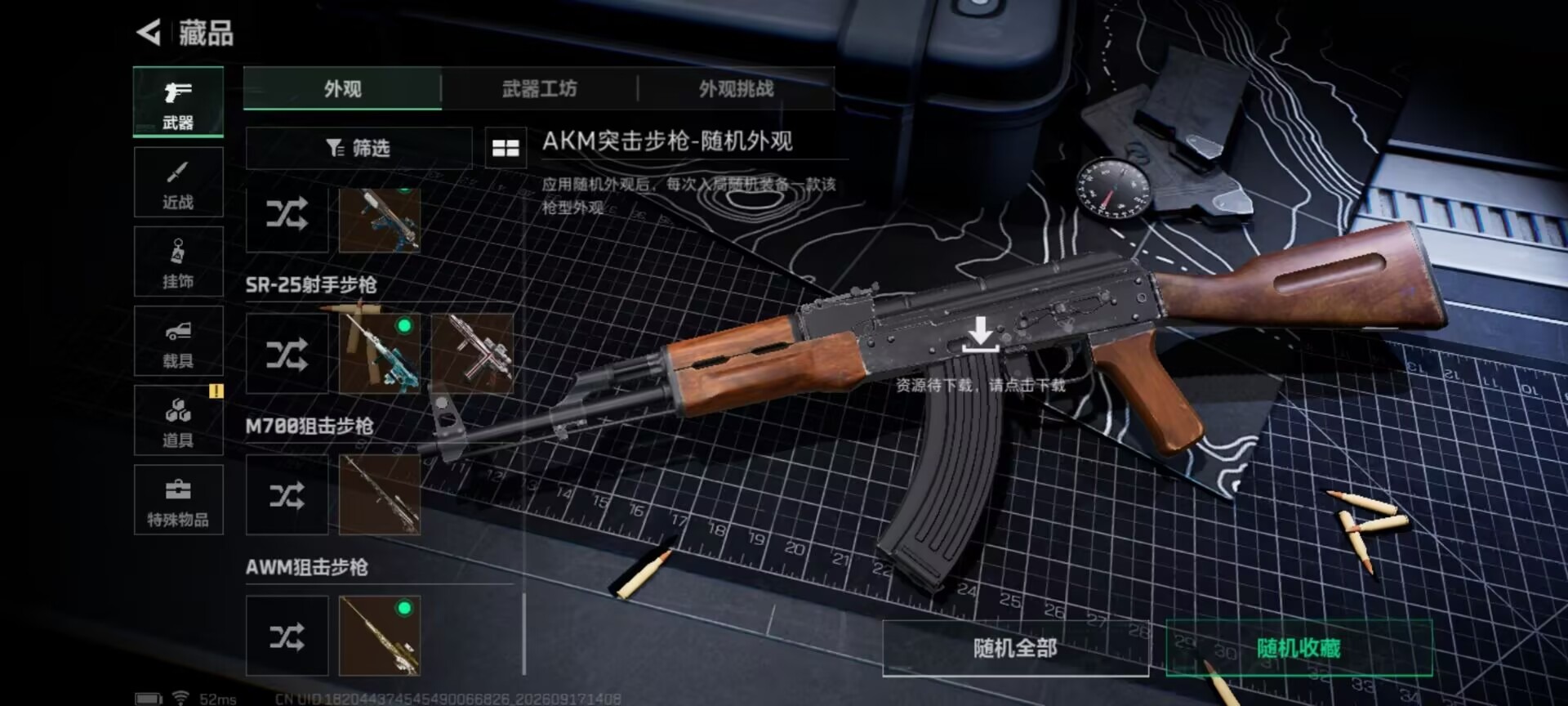 SJZMMN4343721三角洲行动账号详情图8 SJZMMN4343721三角洲行动账号详情图8