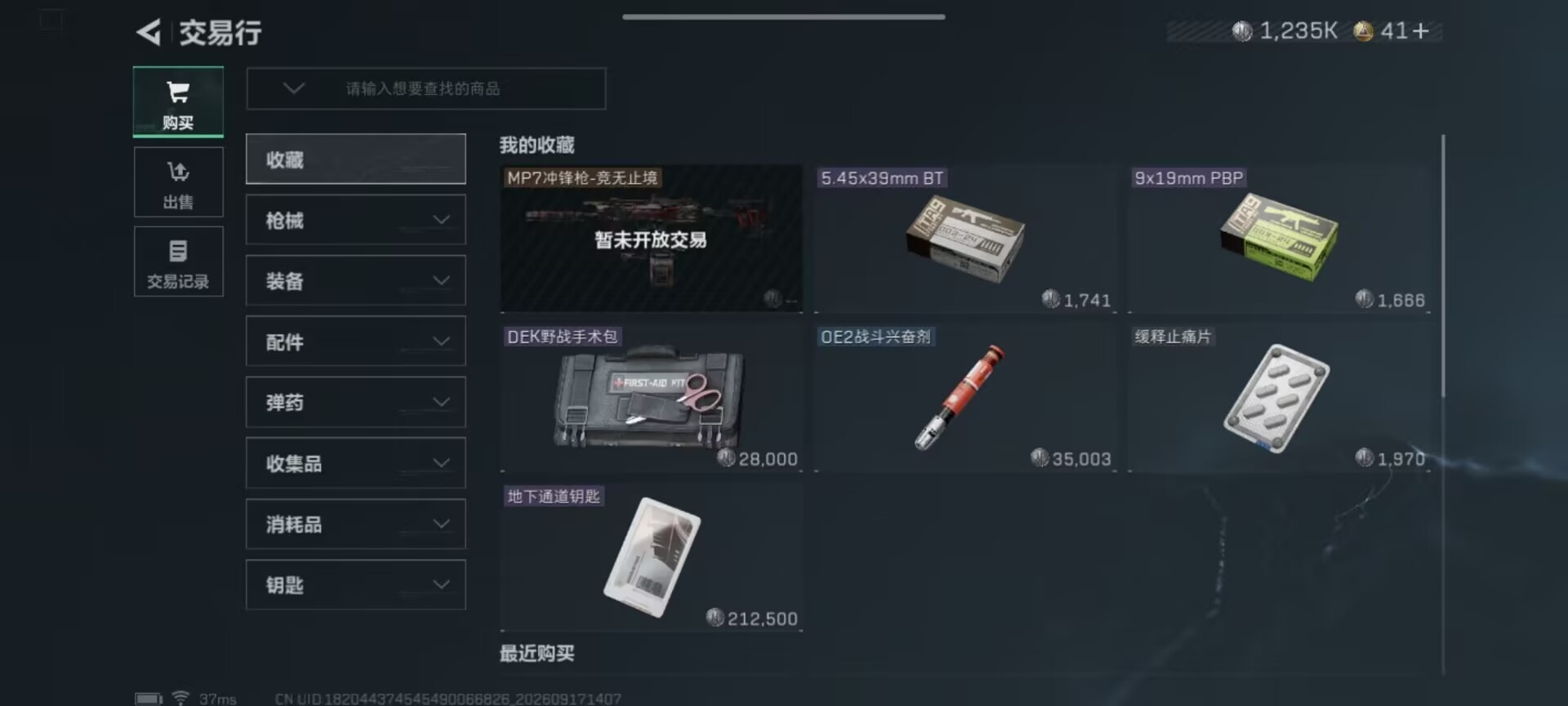 SJZMMN4343721三角洲行动账号详情图9 SJZMMN4343721三角洲行动账号详情图9