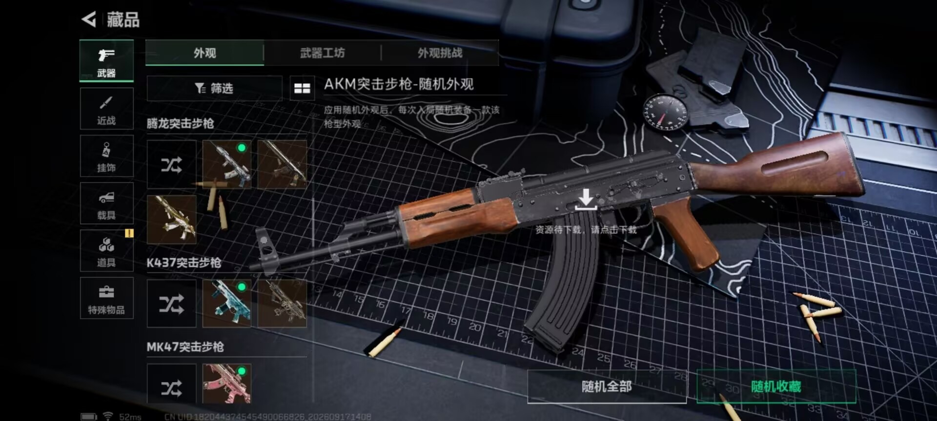 SJZMMN4343721三角洲行动账号详情图14 SJZMMN4343721三角洲行动账号详情图14