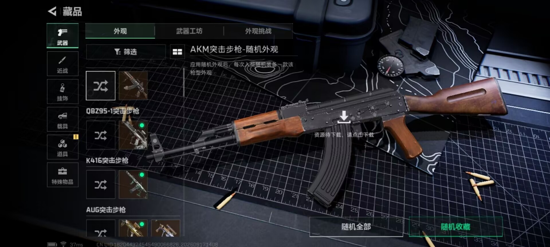 SJZMMN4343721三角洲行动账号详情图13 SJZMMN4343721三角洲行动账号详情图13