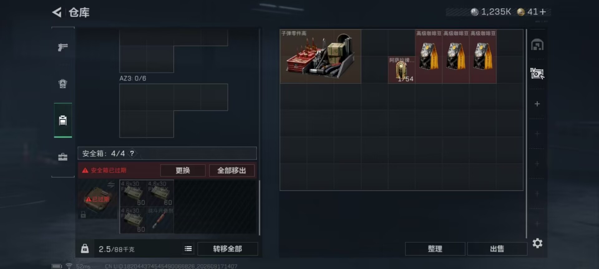 SJZMMN4343721三角洲行动账号详情图20 SJZMMN4343721三角洲行动账号详情图20