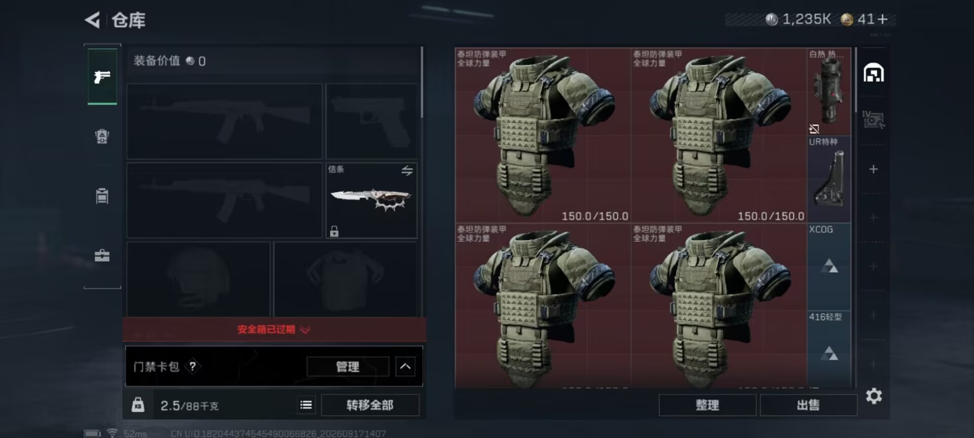SJZMMN4343721三角洲行动账号详情图19 SJZMMN4343721三角洲行动账号详情图19