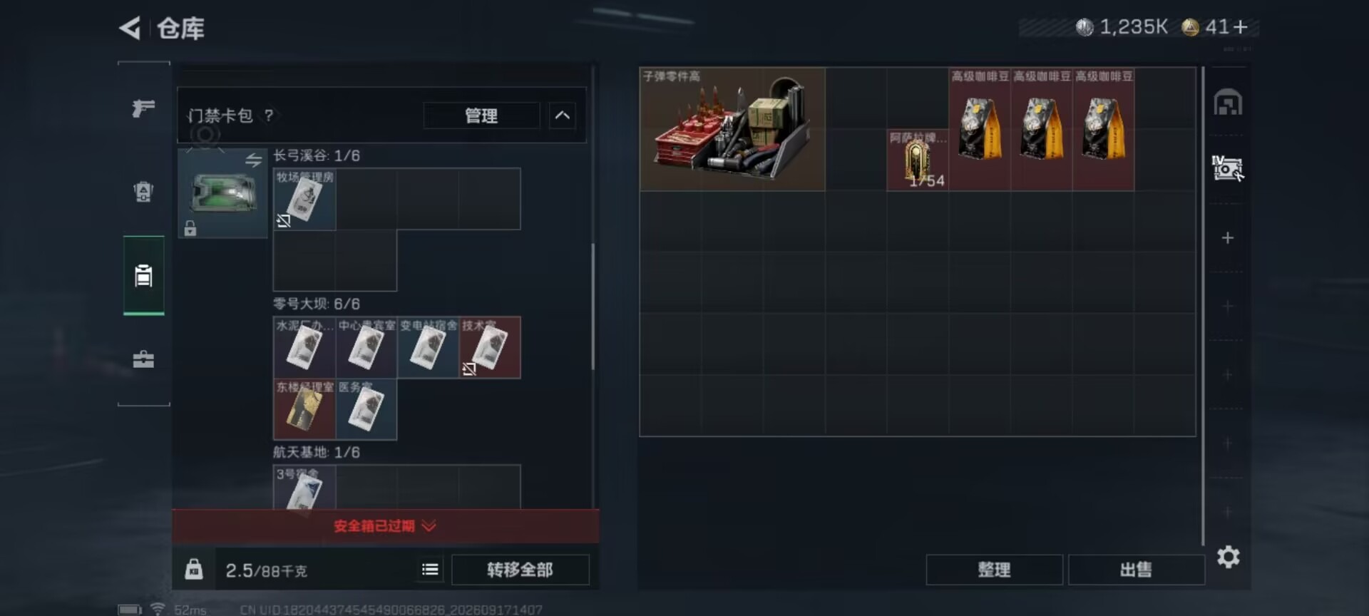 SJZMMN4343721三角洲行动账号详情图21 SJZMMN4343721三角洲行动账号详情图21