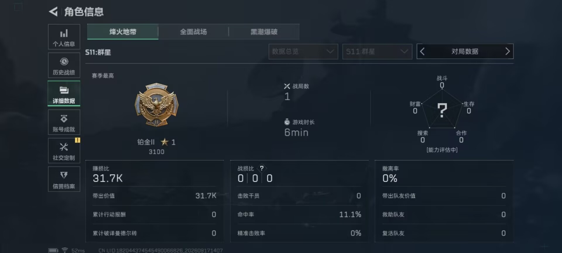 SJZMMN4343721三角洲行动账号详情图23 SJZMMN4343721三角洲行动账号详情图23
