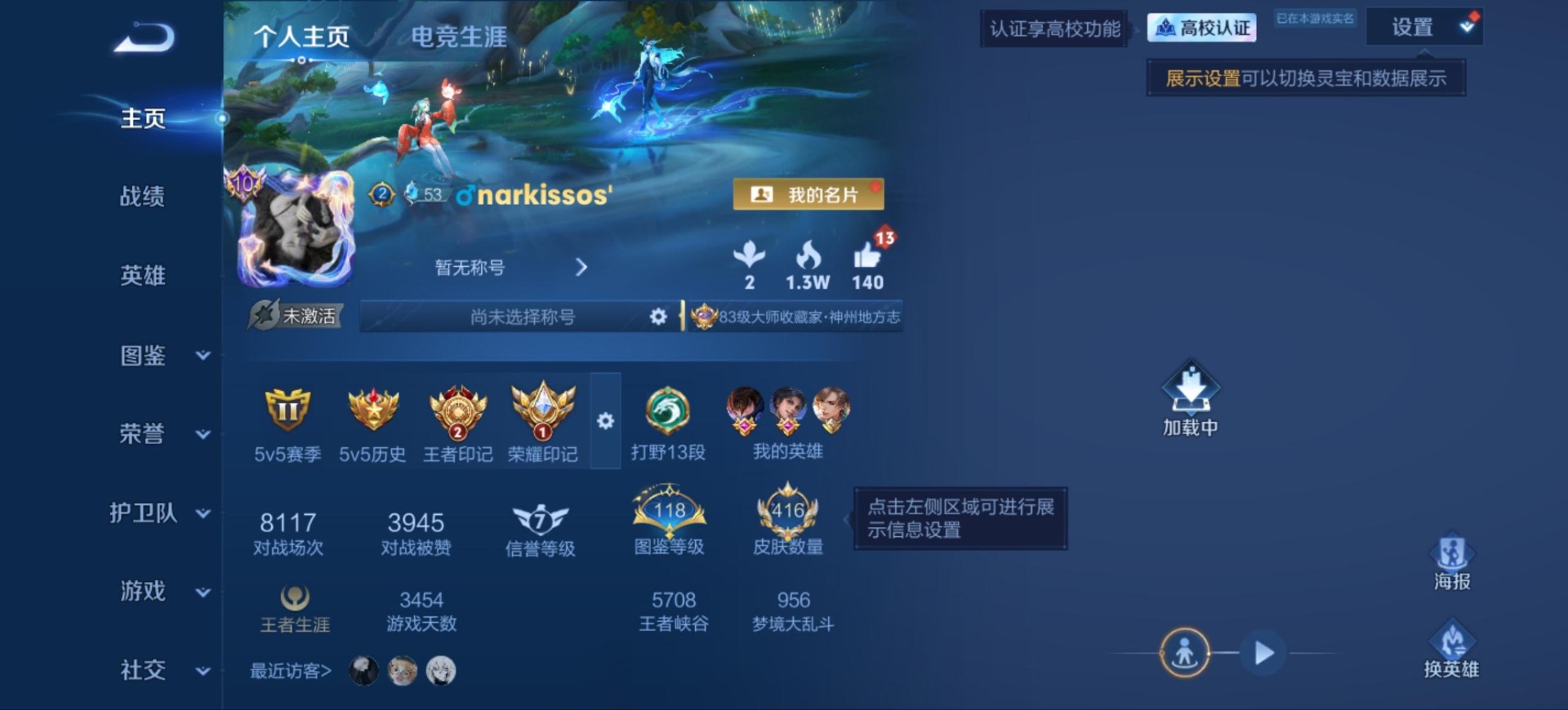 WZMMN4748704王者荣耀账号详情图7 WZMMN4748704王者荣耀账号详情图7