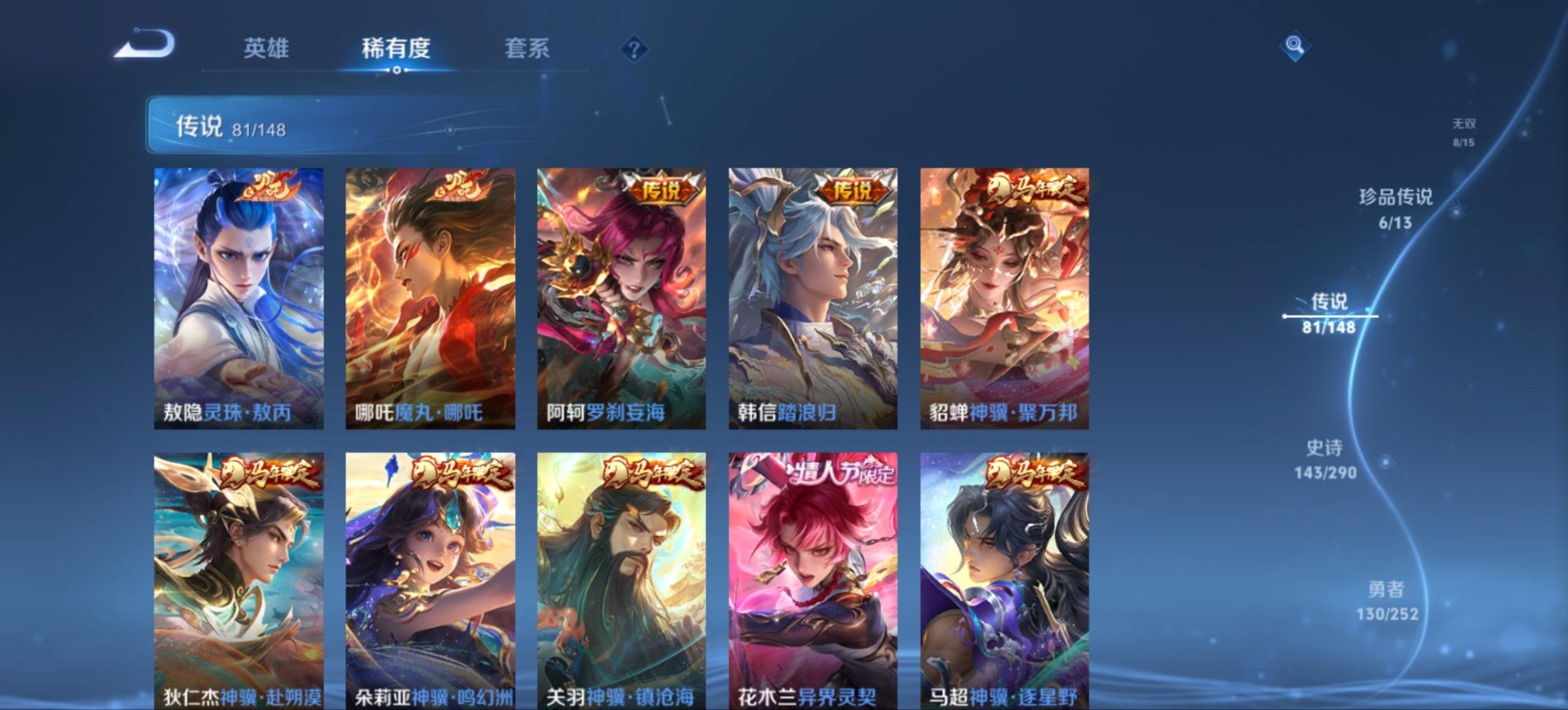 WZMMN4748704王者荣耀账号详情图10 WZMMN4748704王者荣耀账号详情图10