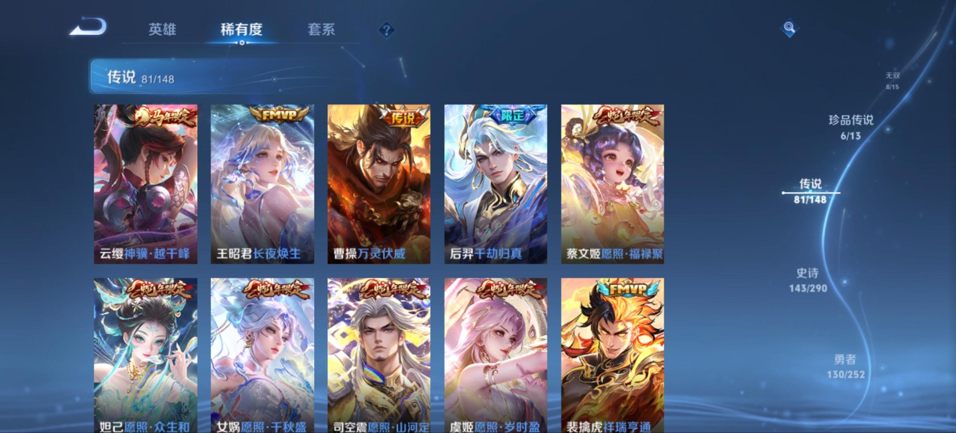 WZMMN4748704王者荣耀账号详情图11 WZMMN4748704王者荣耀账号详情图11
