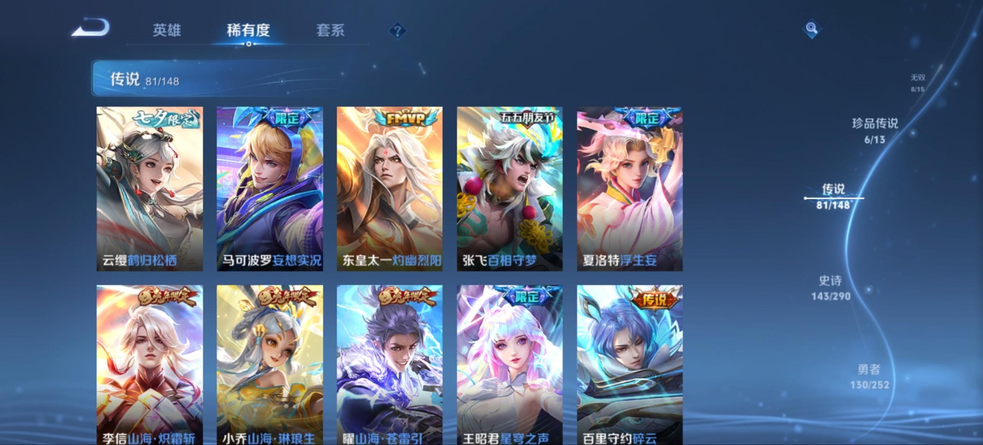 WZMMN4748704王者荣耀账号详情图14 WZMMN4748704王者荣耀账号详情图14