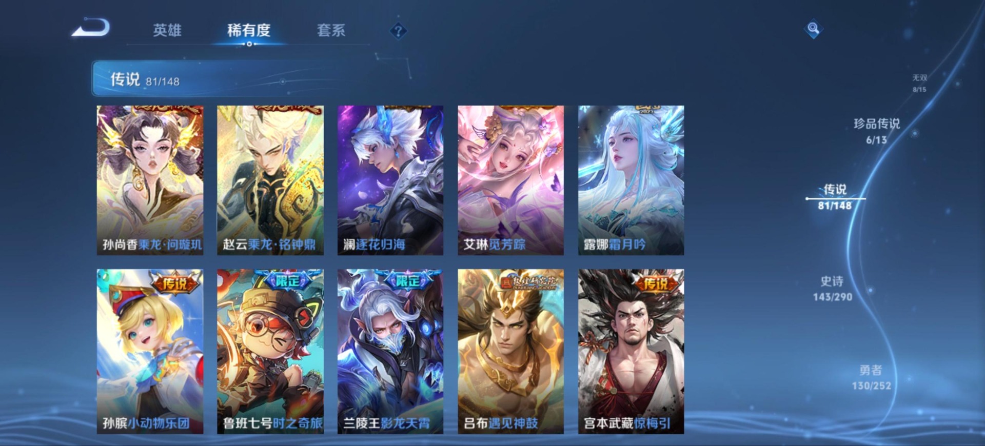 WZMMN4748704王者荣耀账号详情图13 WZMMN4748704王者荣耀账号详情图13