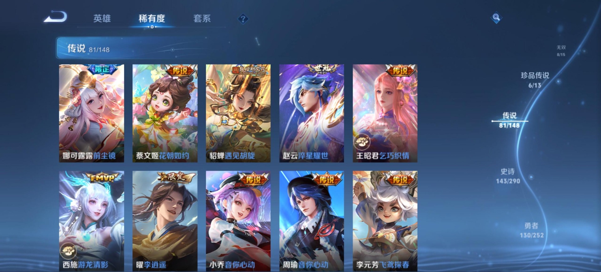 WZMMN4748704王者荣耀账号详情图15 WZMMN4748704王者荣耀账号详情图15