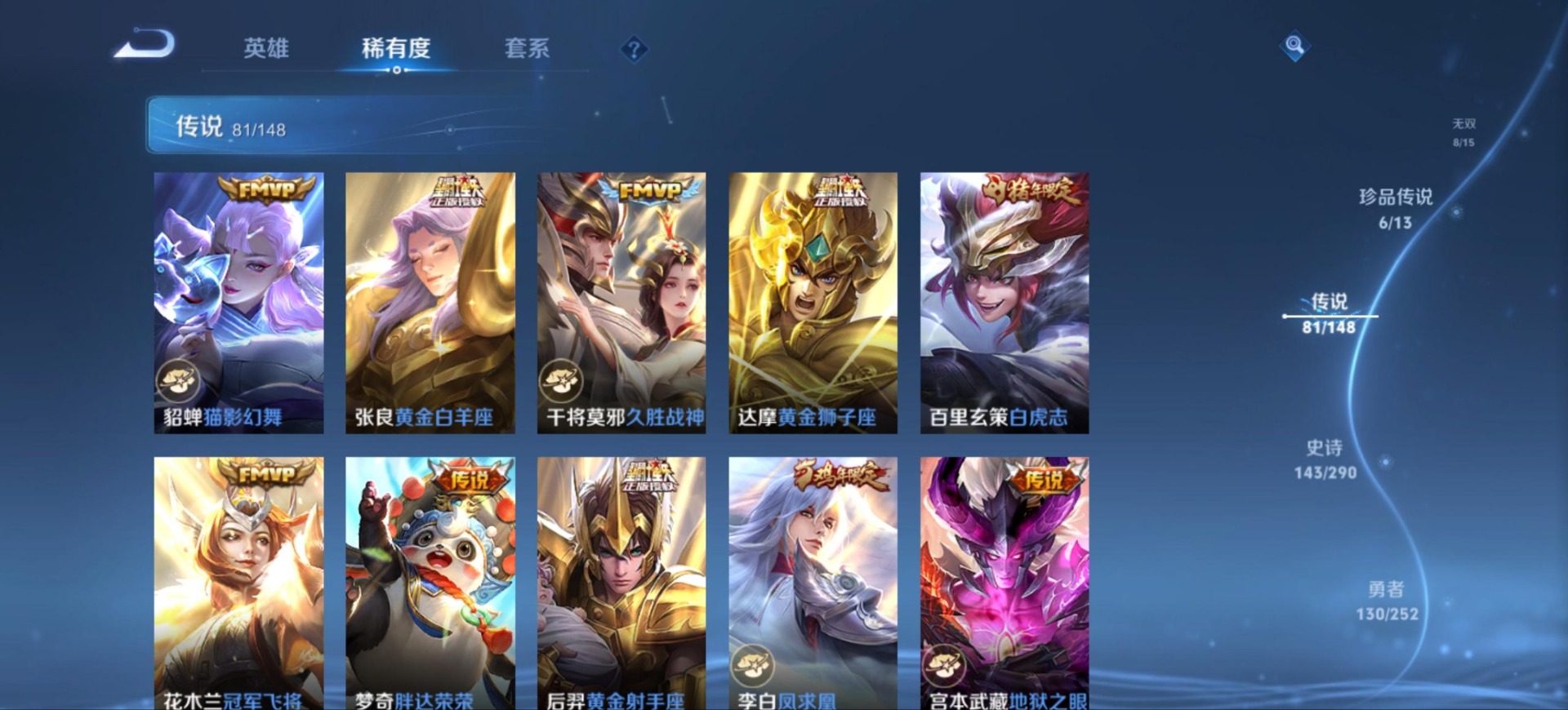 WZMMN4748704王者荣耀账号详情图17 WZMMN4748704王者荣耀账号详情图17