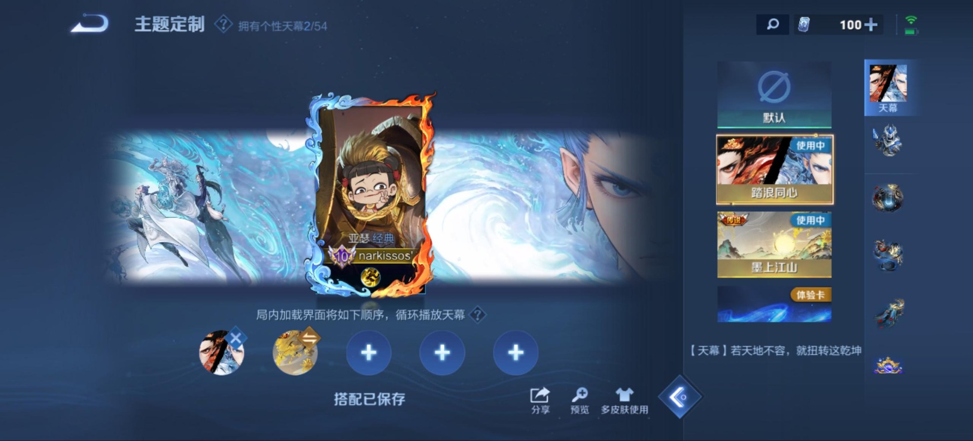 WZMMN4748704王者荣耀账号详情图23 WZMMN4748704王者荣耀账号详情图23