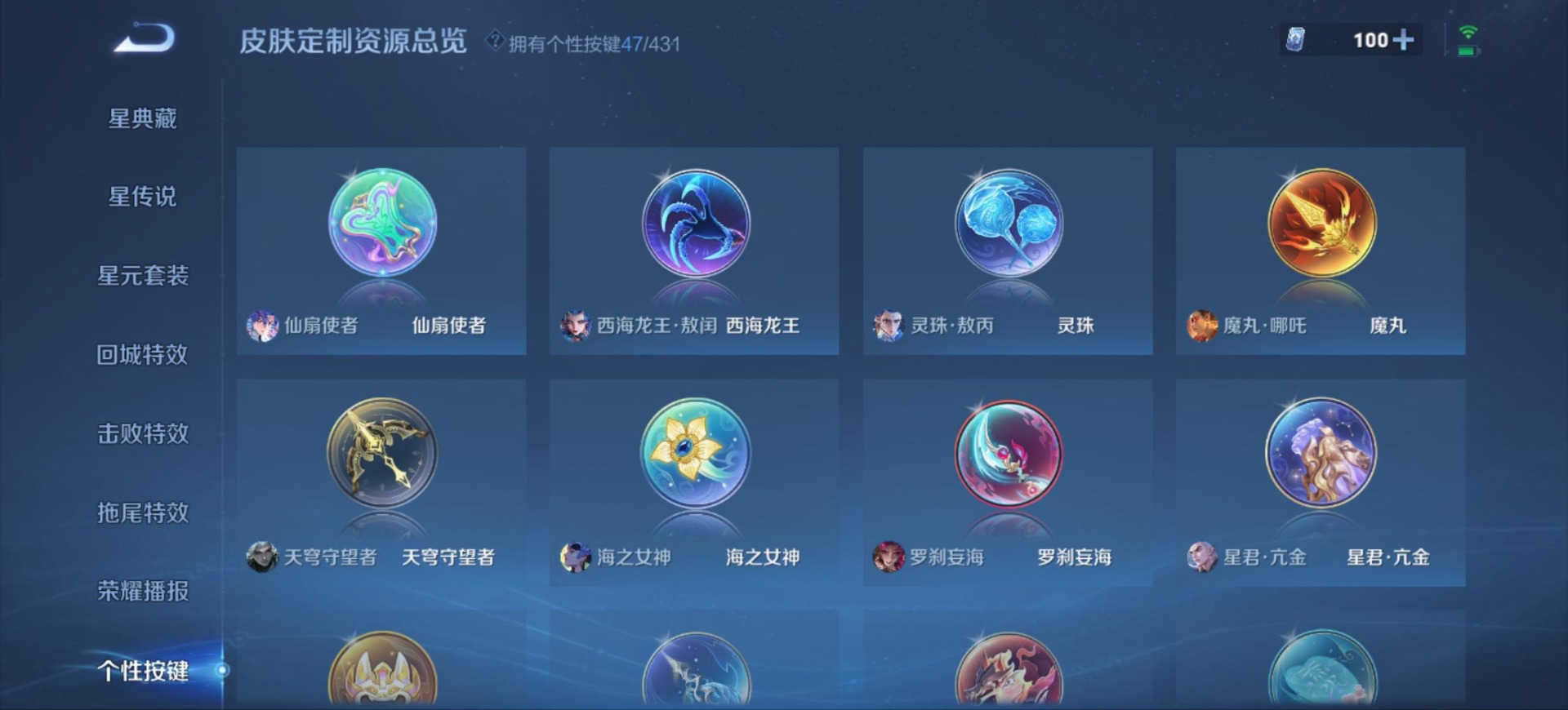 WZMMN4748704王者荣耀账号详情图25 WZMMN4748704王者荣耀账号详情图25