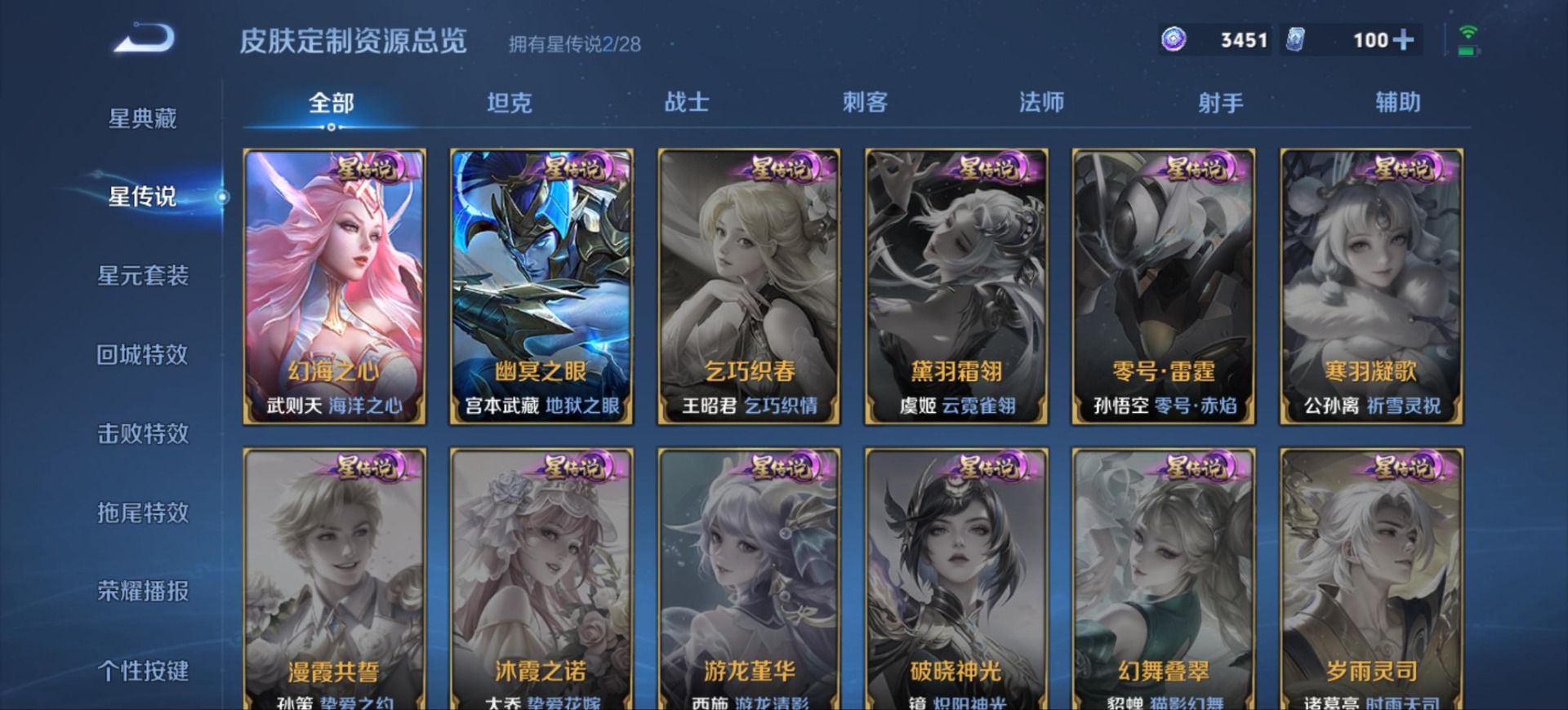 WZMMN4748704王者荣耀账号详情图24 WZMMN4748704王者荣耀账号详情图24