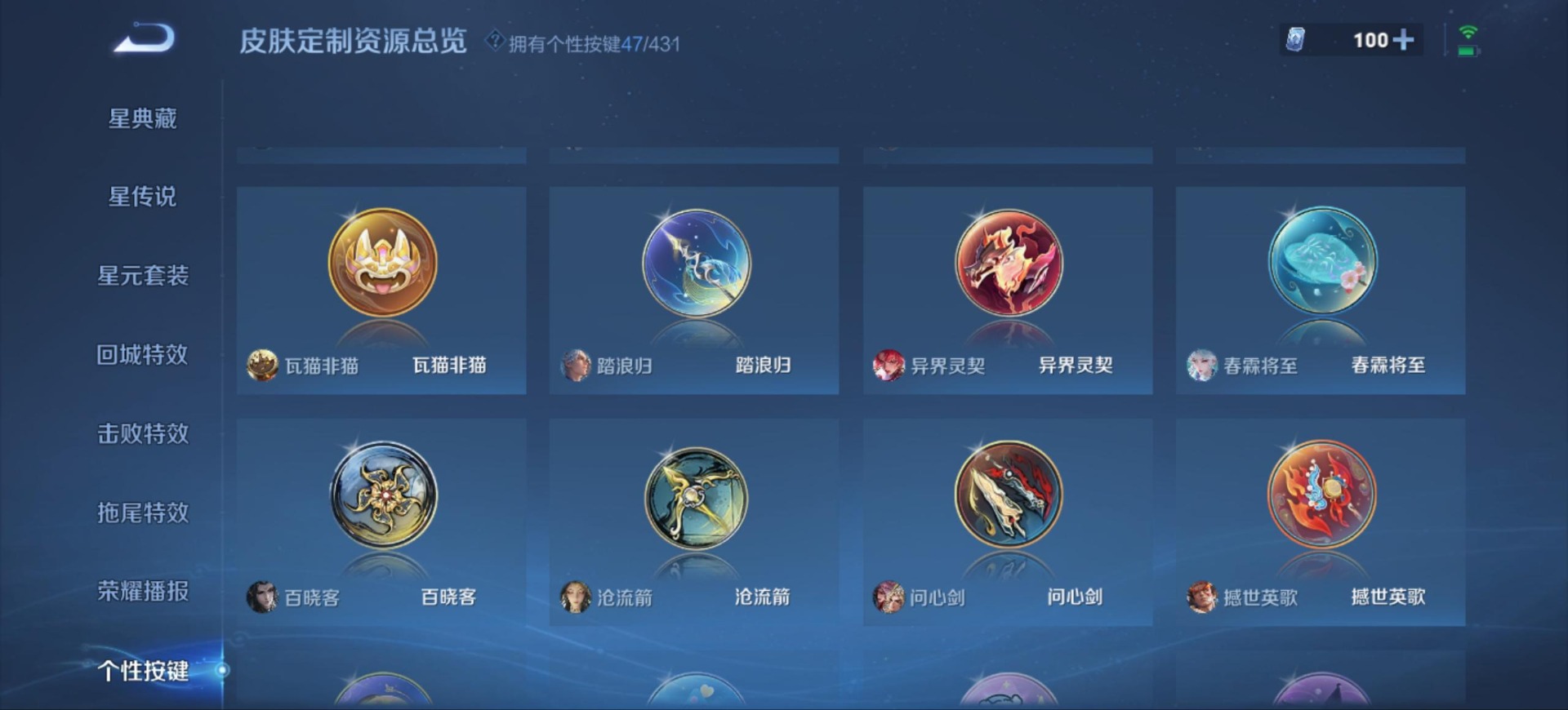 WZMMN4748704王者荣耀账号详情图26 WZMMN4748704王者荣耀账号详情图26