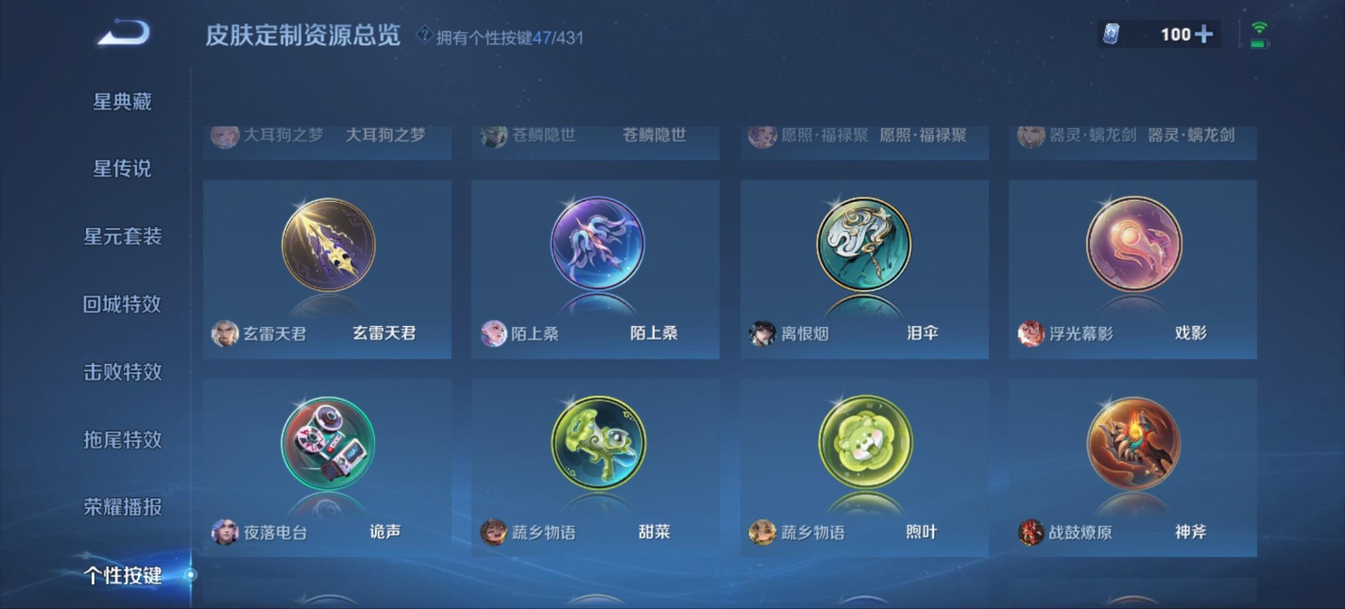 WZMMN4748704王者荣耀账号详情图27 WZMMN4748704王者荣耀账号详情图27