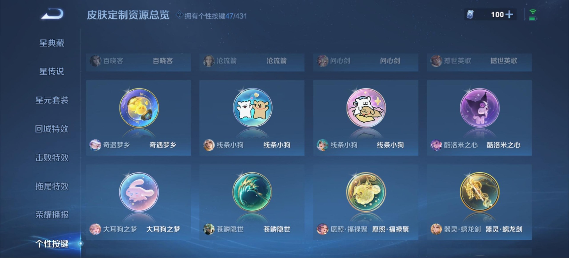 WZMMN4748704王者荣耀账号详情图28 WZMMN4748704王者荣耀账号详情图28