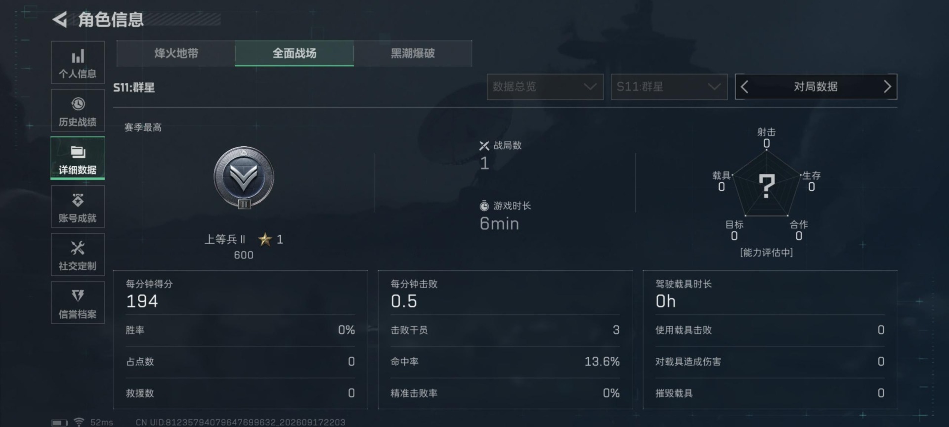 SJZMMN4319467三角洲行动账号详情图17