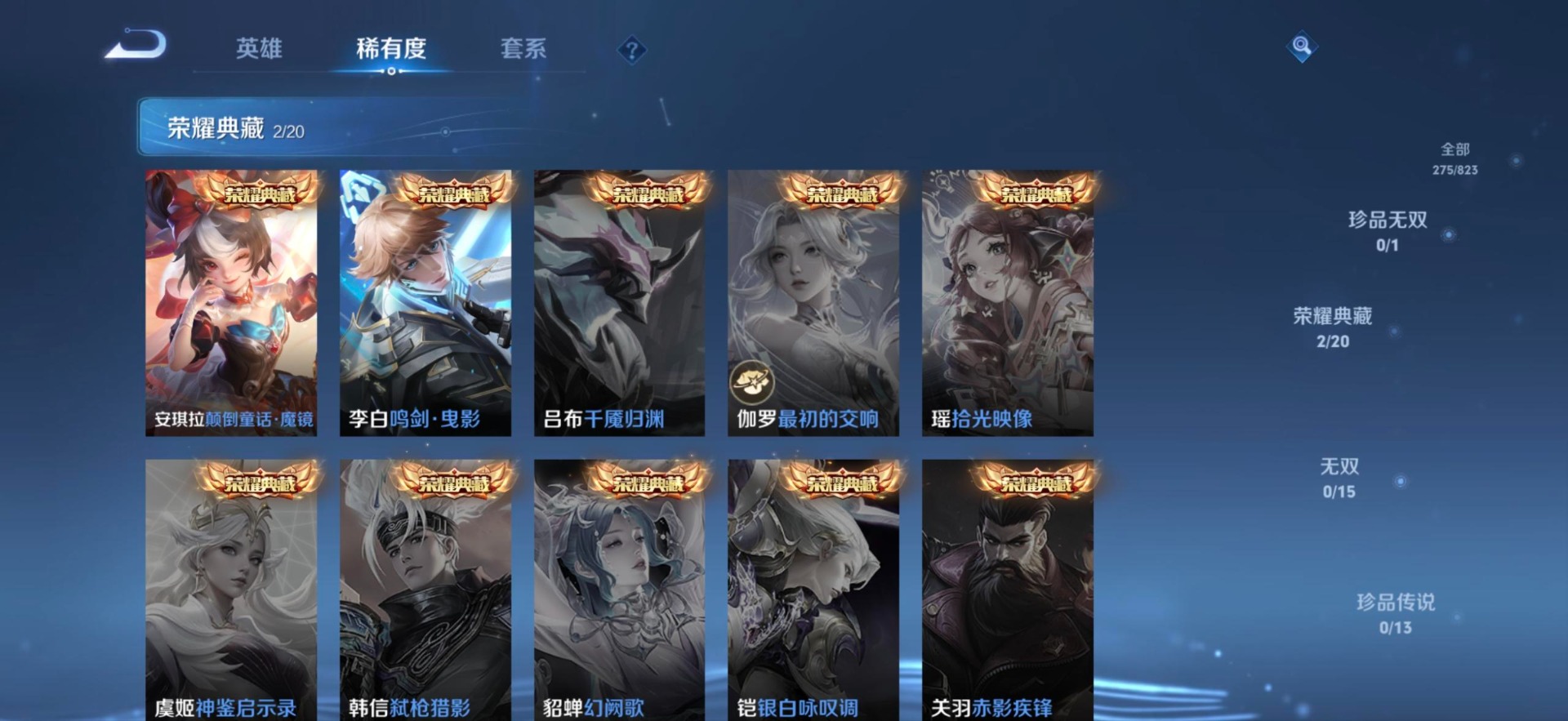 WZMMN4753395王者荣耀账号详情图6 WZMMN4753395王者荣耀账号详情图6