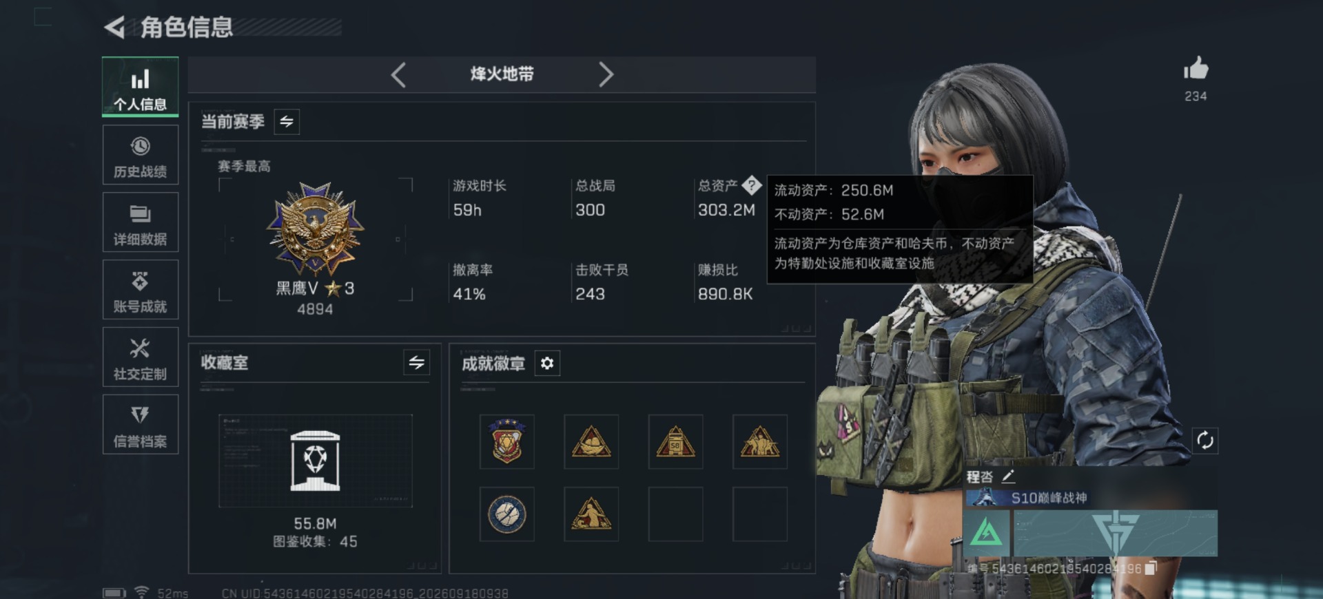 三角洲行动账号QQ总资产:303.2M 1干员外观 3近战传说 22传说枪械 哈夫币:43.637K 可二次 可修改实
