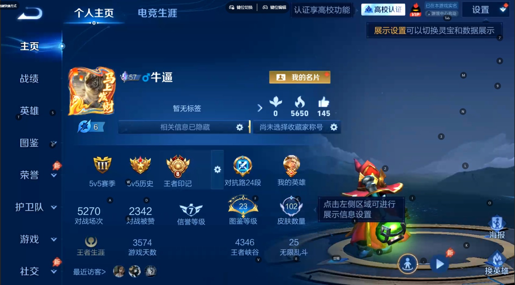 WZMMN4682111王者荣耀账号详情图5 WZMMN4682111王者荣耀账号详情图5