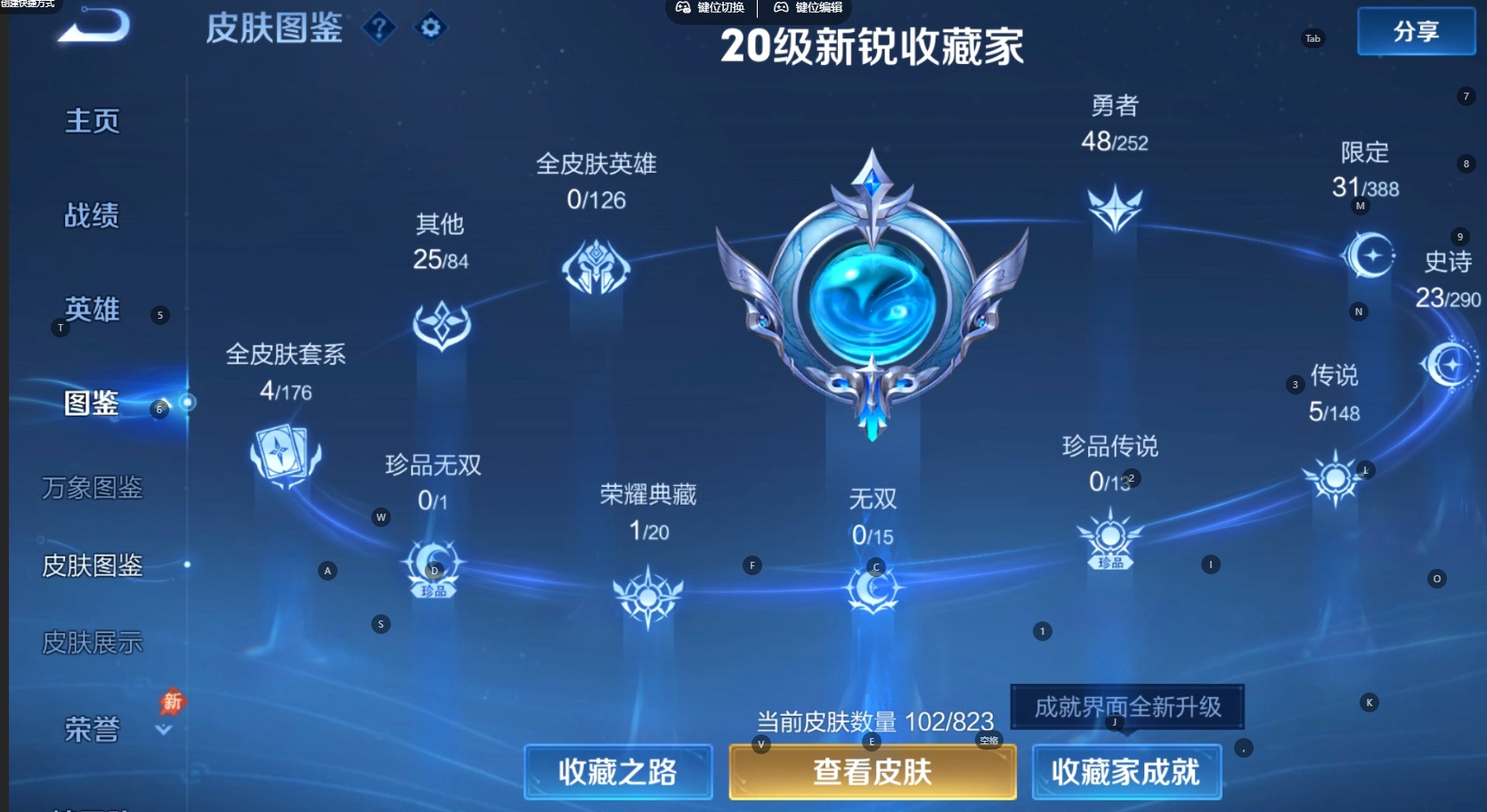 WZMMN4682111王者荣耀账号详情图7 WZMMN4682111王者荣耀账号详情图7