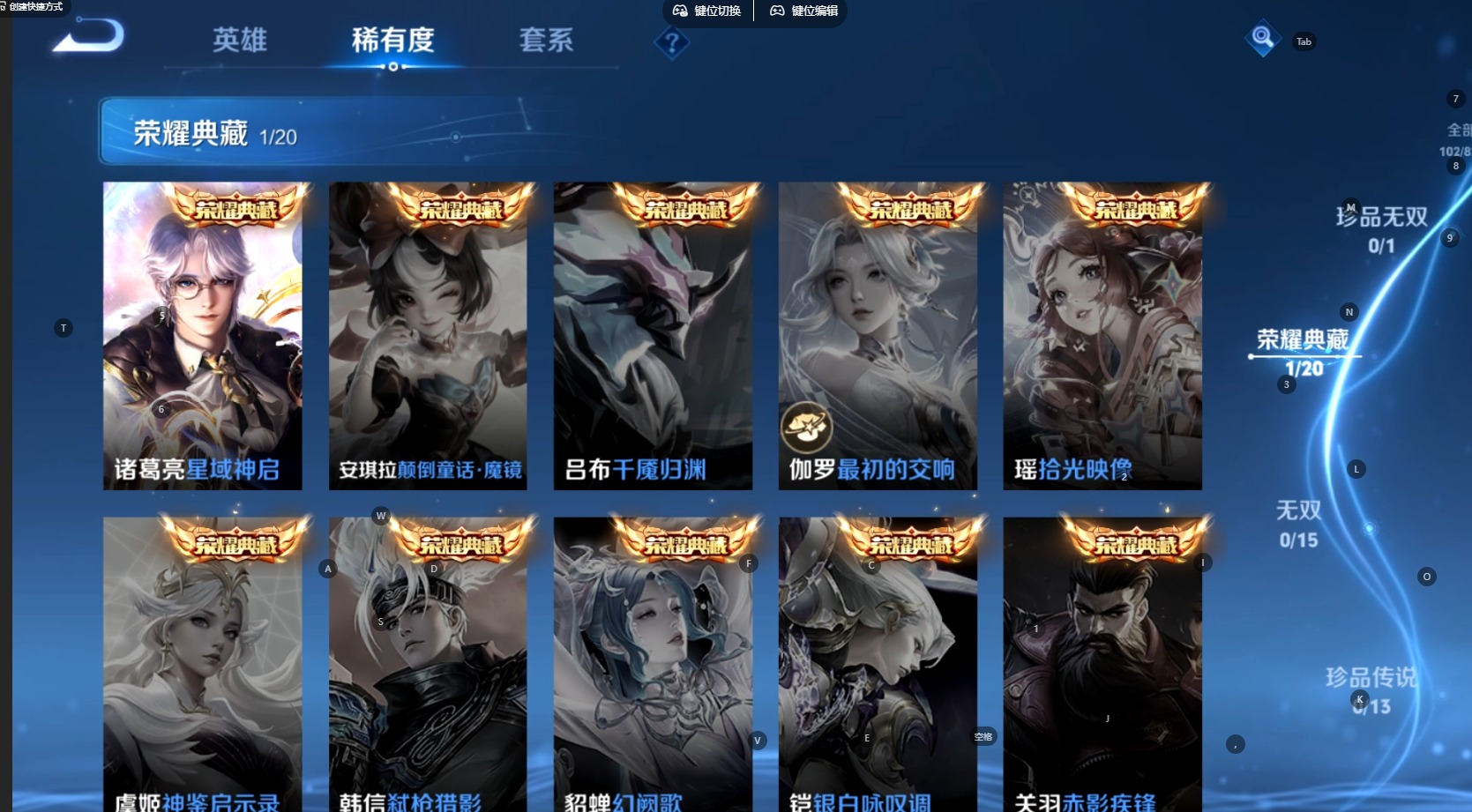 WZMMN4682111王者荣耀账号详情图8 WZMMN4682111王者荣耀账号详情图8