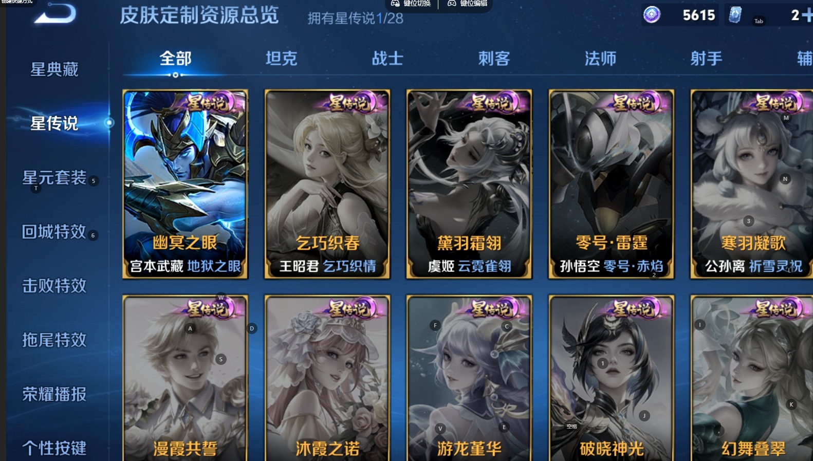 WZMMN4682111王者荣耀账号详情图14 WZMMN4682111王者荣耀账号详情图14