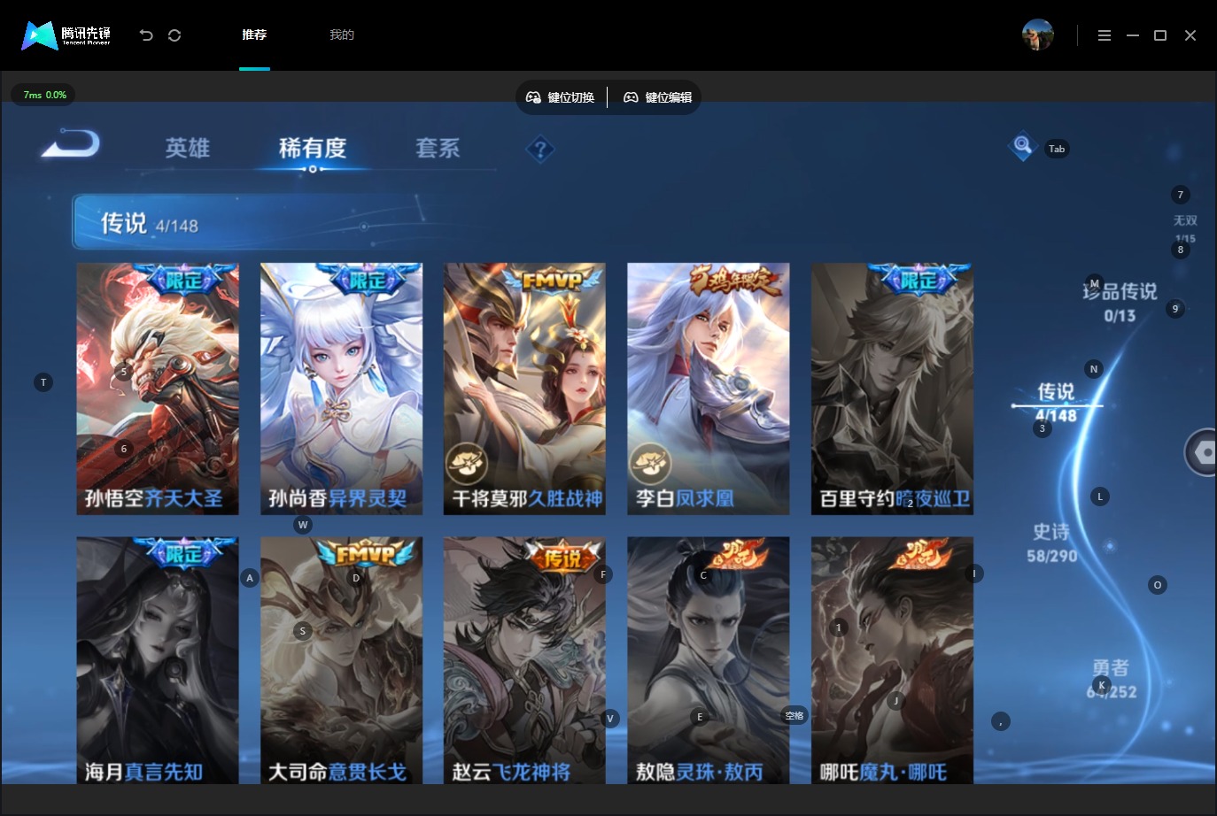 WZMMN4681789王者荣耀账号详情图10 WZMMN4681789王者荣耀账号详情图10