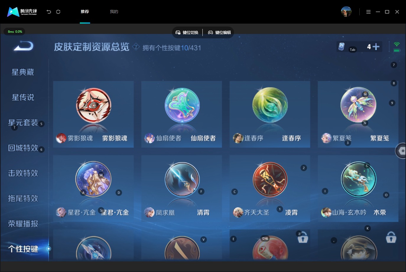 WZMMN4681789王者荣耀账号详情图14 WZMMN4681789王者荣耀账号详情图14