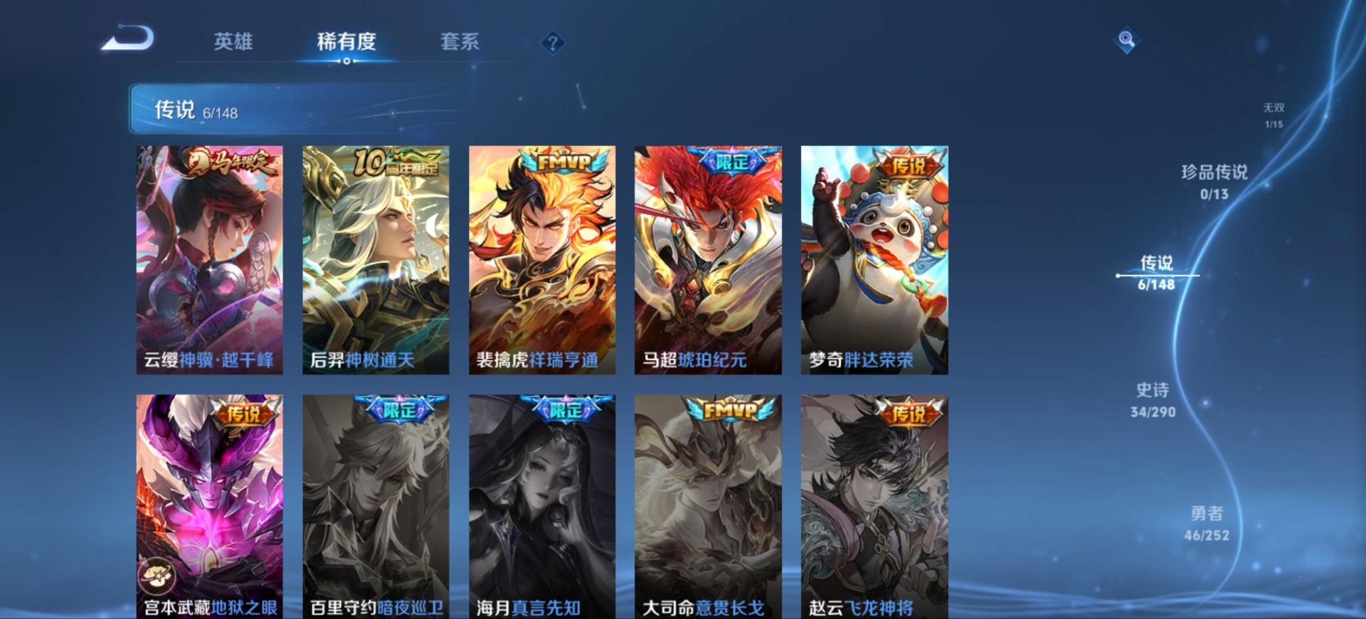 WZMMN4682308王者荣耀账号详情图7 WZMMN4682308王者荣耀账号详情图7