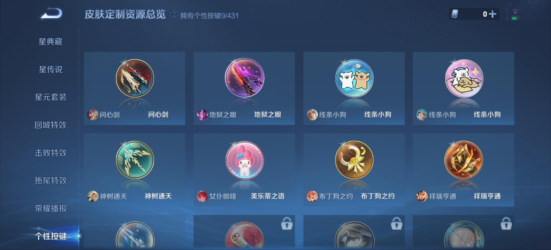 WZMMN4682308王者荣耀账号详情图11 WZMMN4682308王者荣耀账号详情图11