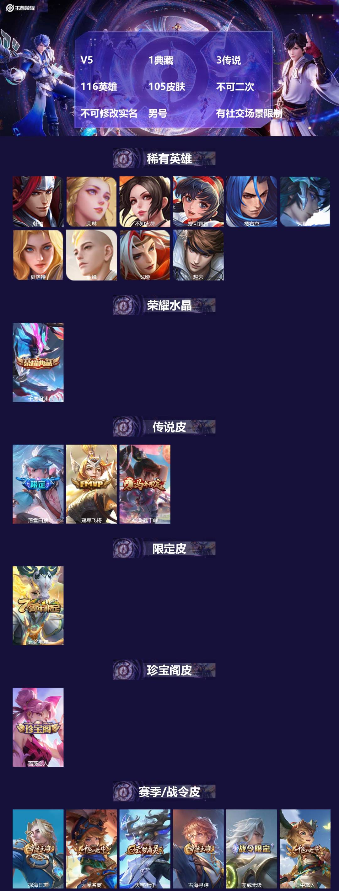 WZMMN4682332王者荣耀账号详情图3 WZMMN4682332王者荣耀账号详情图3