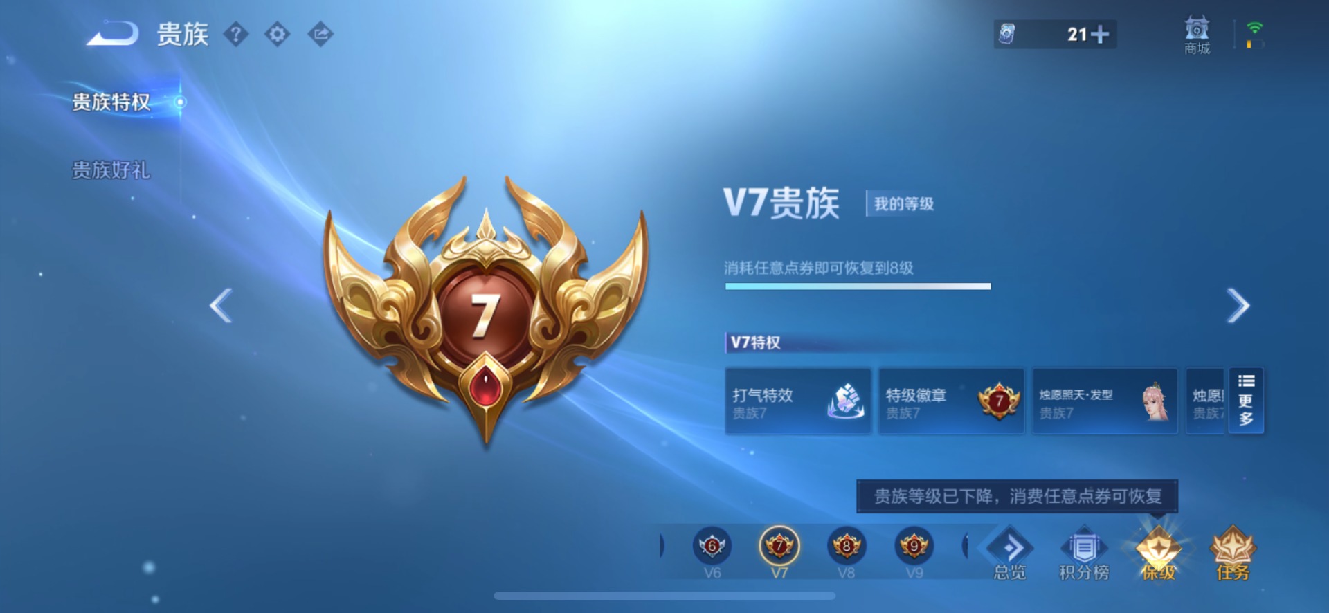 WZMMN4679322王者荣耀账号详情图7 WZMMN4679322王者荣耀账号详情图7