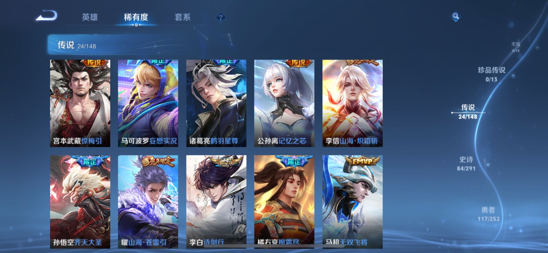 WZMMN4679322王者荣耀账号详情图14 WZMMN4679322王者荣耀账号详情图14