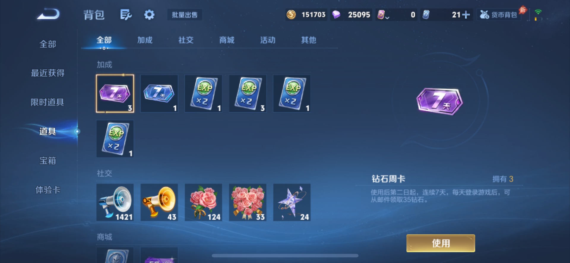 WZMMN4679322王者荣耀账号详情图17 WZMMN4679322王者荣耀账号详情图17