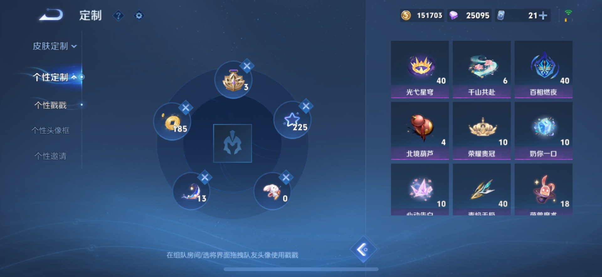 WZMMN4679322王者荣耀账号详情图16 WZMMN4679322王者荣耀账号详情图16